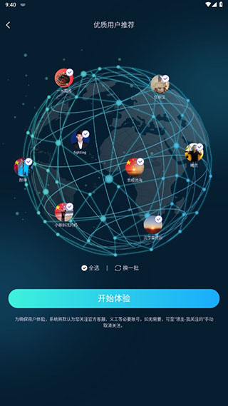 领主世界app