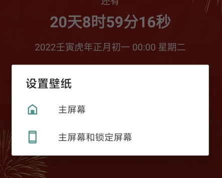 时间规划大师app