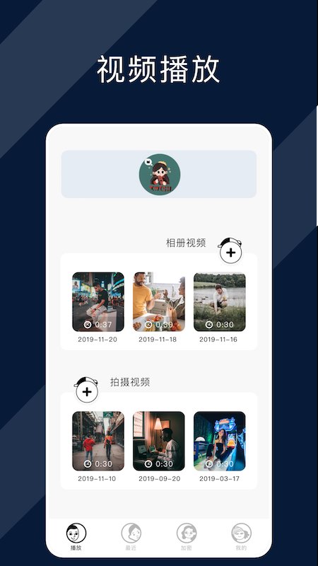 辣椒视频播放器app