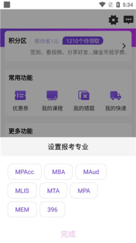 幂学在线app