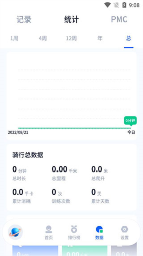 顽鹿运动app