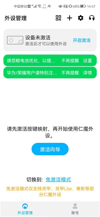 仁魔游戏厅教程