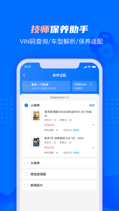 孚创智店app