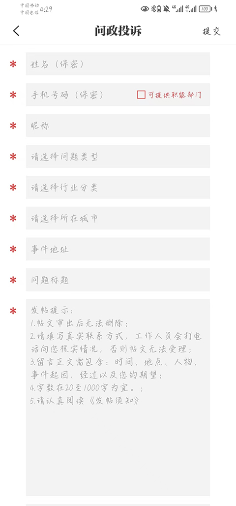 江西视频手机报app