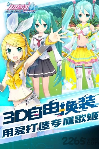 初音速官网下载taptap