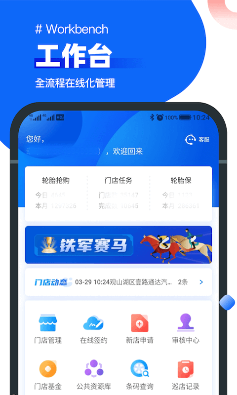 中策业务通app最新版