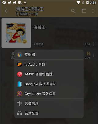 jetaudio音乐播放器最新版