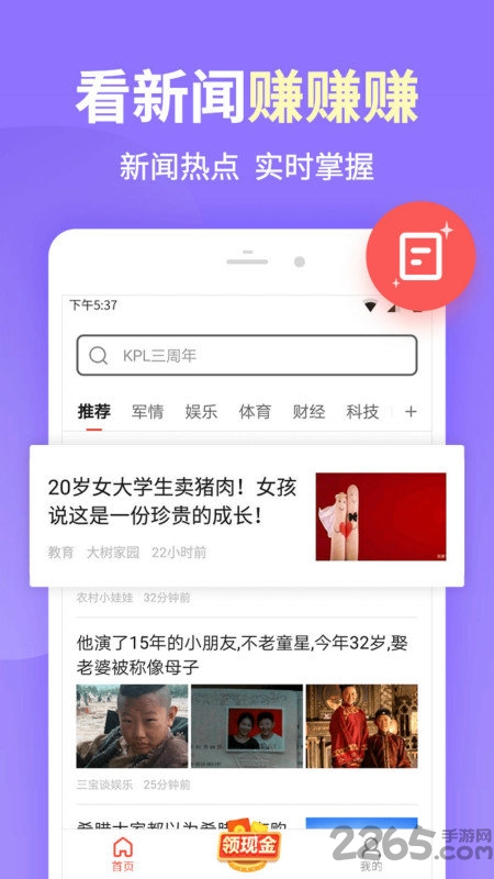 极速搜索app下载