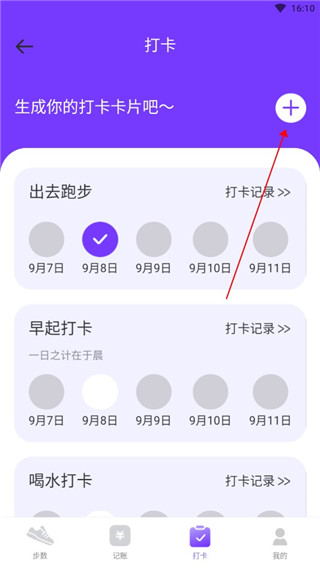 天天运动app最新版