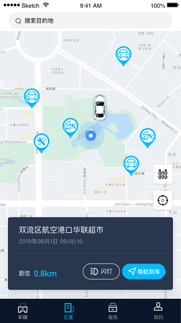 江西五十铃智联下载app