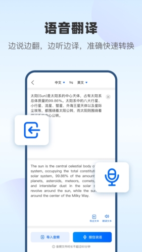 风云翻译官app