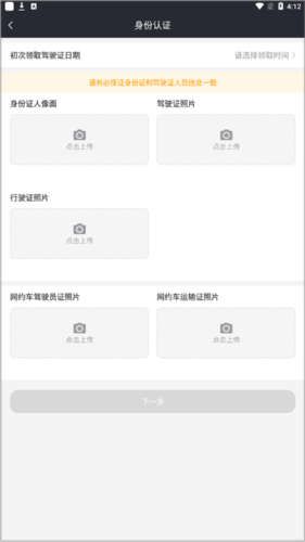 帮邦行司机app