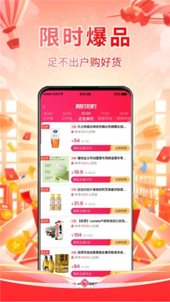 倍惠省app