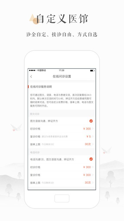 小鹿医生版app