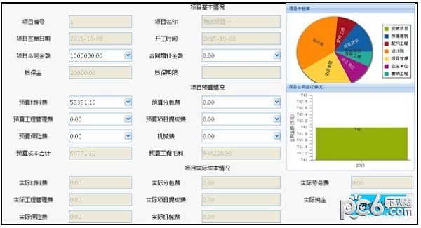 EPRO项目材料管理系统