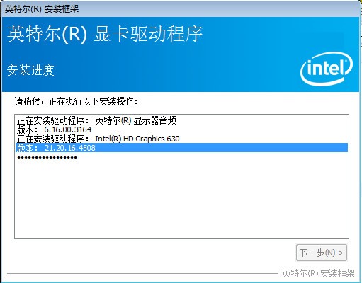 intel G4560显卡Win7系统驱动