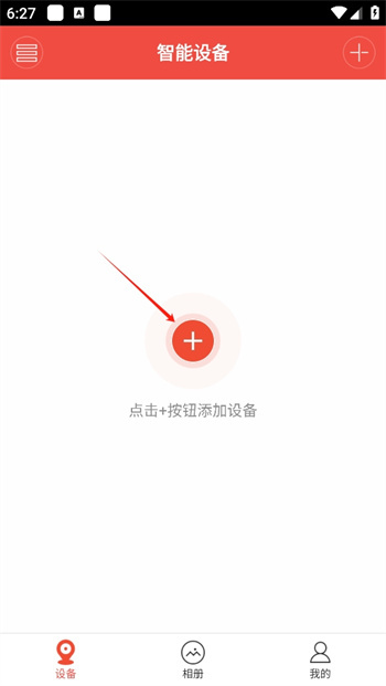 雄迈看看摄像头app