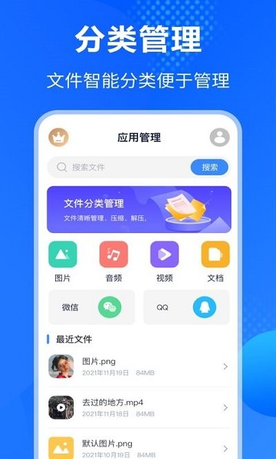 万能解压缩app