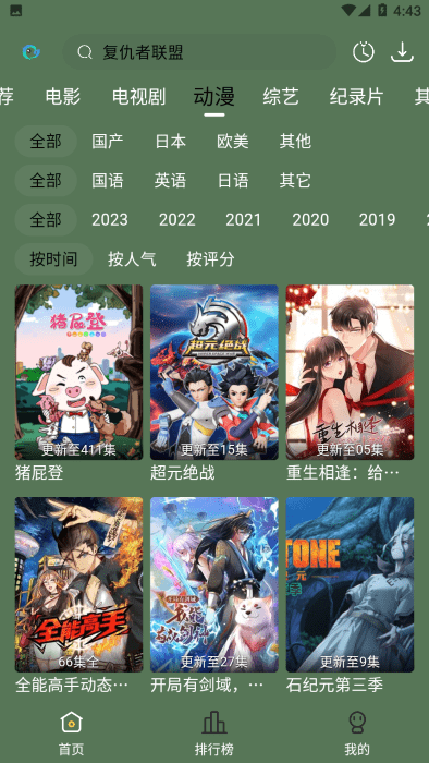 喜鹊追剧app最新版本