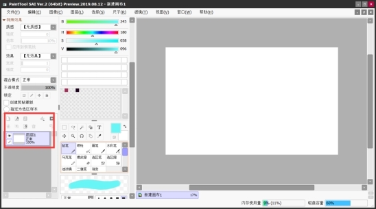 Easy Paint Tool SAI