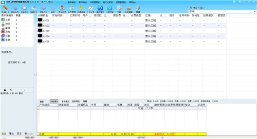 方竹云网吧网咖计费