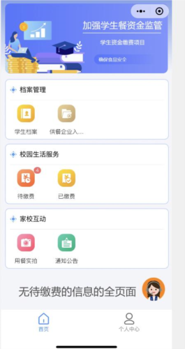 爽贵阳app