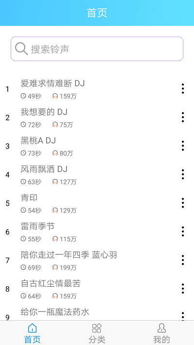 乐怀手机铃声王app