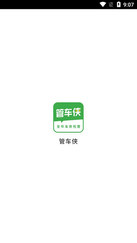 管车侠app