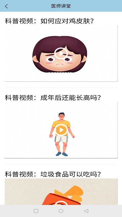 子午健康app