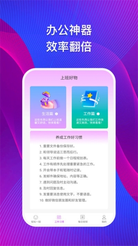 集思问答app