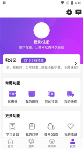 幂学在线app