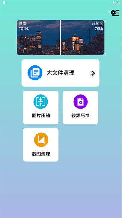 强力清理大师app下载