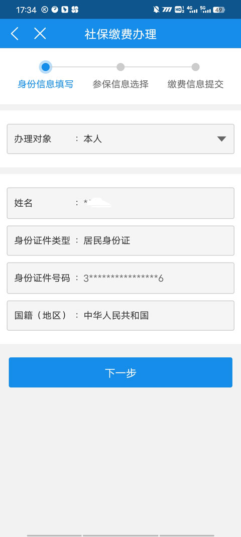 甘肃税务手机app