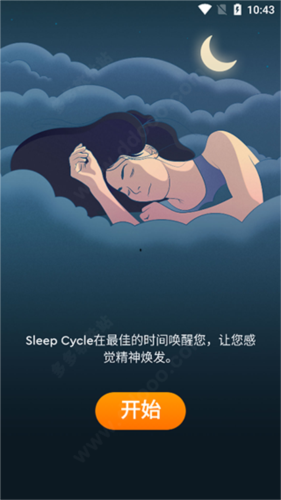 sleepcycle中文版