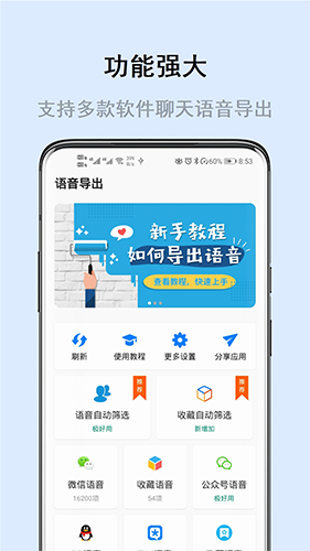 微课分享app