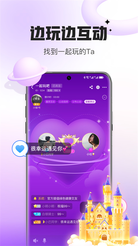 会玩app