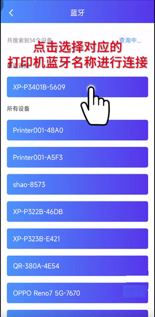 xprinter打印机app