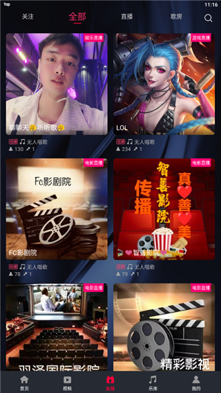 DJ秀APP