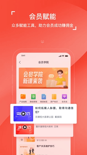 房车宝经纪人app