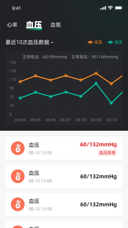 天天健康软件下载安装手机版