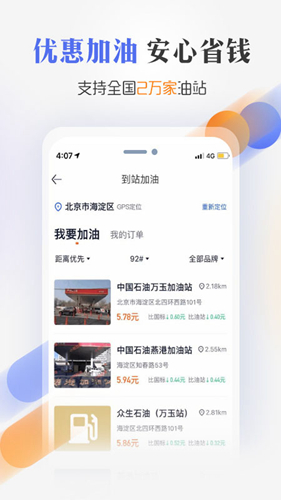 汽车之家车主版app