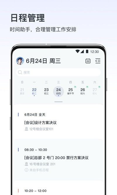 v消息app