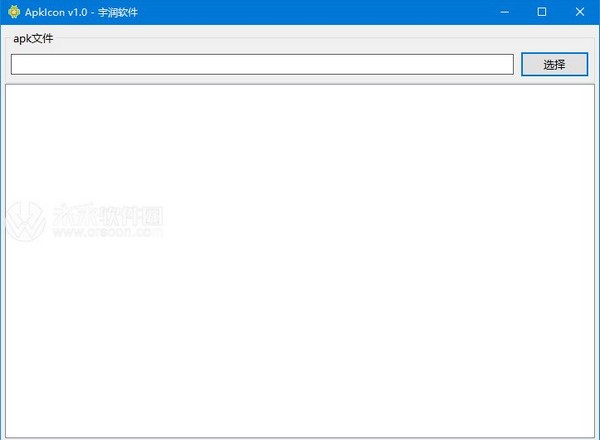apk图标提取工具ApkIcon