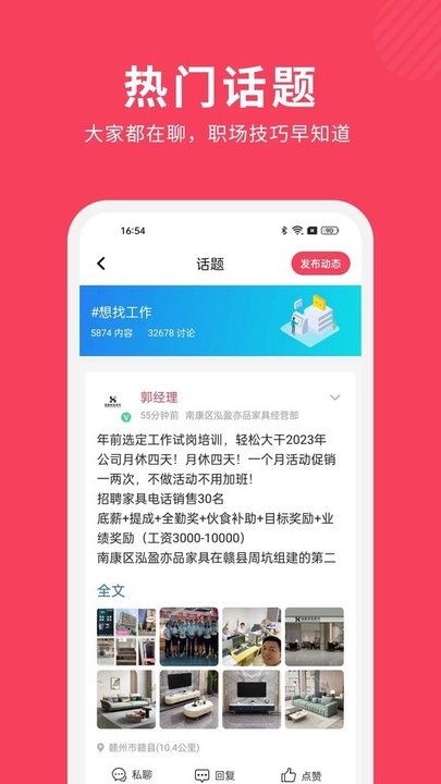 九一人才网app下载