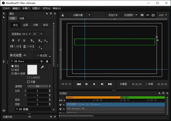 NewBlueFX Titler Ultimate(字幕编辑工作室)