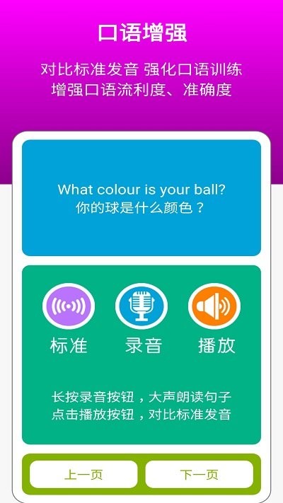 沪教版英语三年级下册app