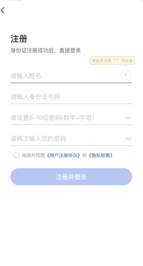 国家医保服务平台app