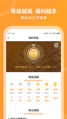 工奇兵师傅端app