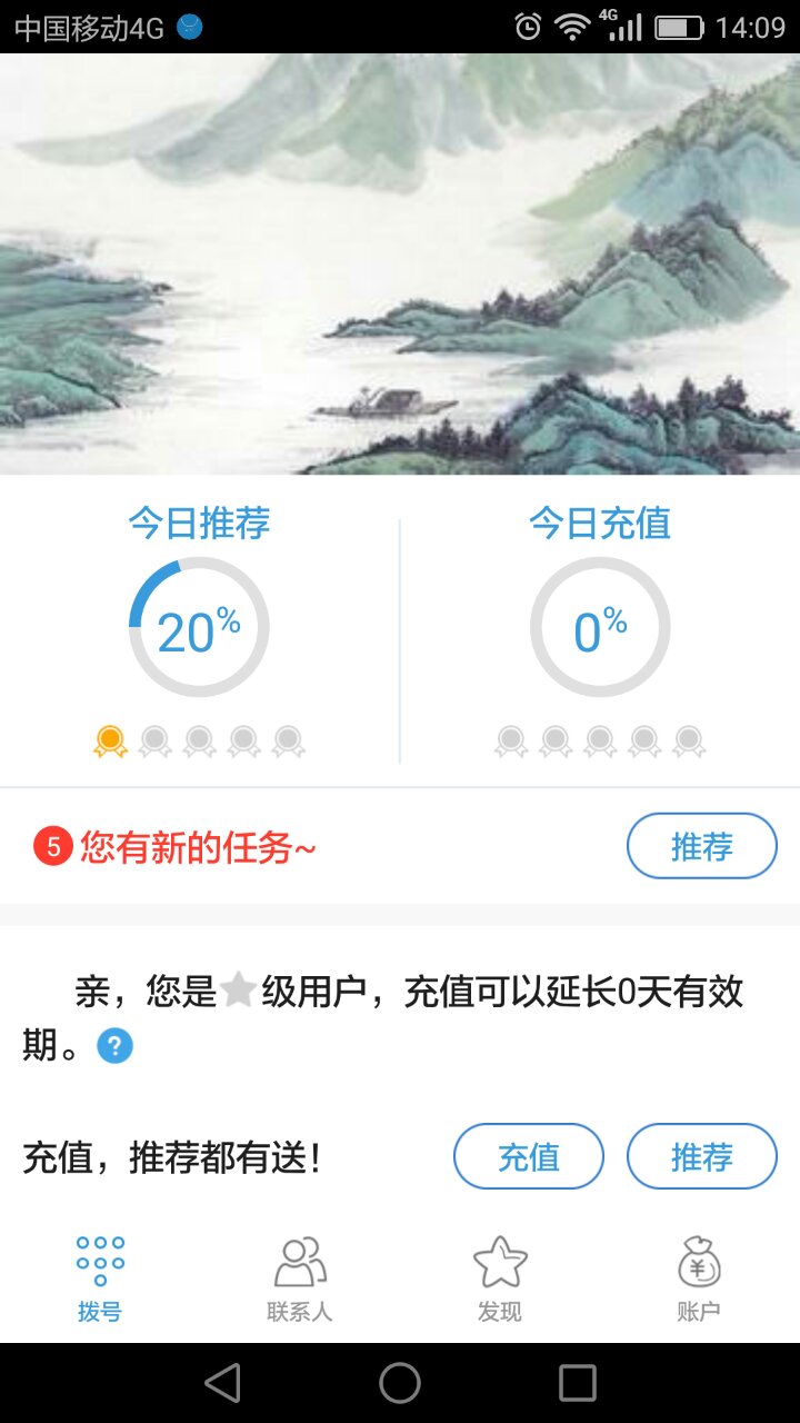 好用电话app软件下载