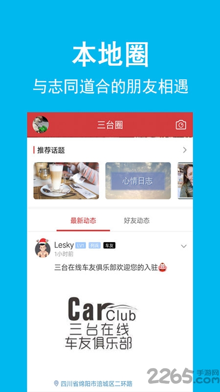 三台在线官方下载